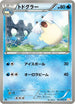 Sealeo (013/050) - BW5 Dragon Blade Unlimited