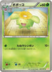 Skiploom (002/050) - BW5 Dragon Blade Unlimited