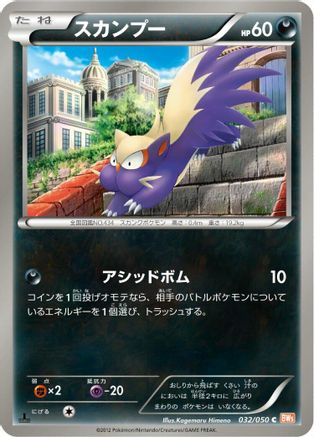 Stunky (032/050) - BW5 Dragon Blade 1st Edition