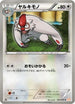 Vigoroth (042/050) - BW5 Dragon Blade Unlimited