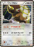 Bouffalant (045/050) - BW5 Dragon Blade 1st Edition Holofoil