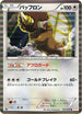 Bouffalant (045/050) - BW5 Dragon Blade 1st Edition Holofoil