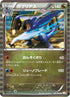 Garchomp (040/050) - BW5 Dragon Blade 1st Edition Holofoil