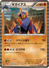 Gigalith (029/050) - BW5 Dragon Blade Unlimited Holofoil
