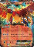 Ho-Oh EX - 009/050 (009/050) - BW5 Dragon Blade Unlimited Holofoil