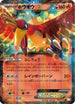 Ho-Oh EX - 009/050 (009/050) - BW5 Dragon Blade Unlimited Holofoil