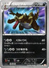 Krookodile (055/050) - BW5 Dragon Blade 1st Edition Holofoil