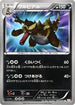 Krookodile (055/050) - BW5 Dragon Blade 1st Edition Holofoil