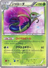 Serperior (054/050) - BW5 Dragon Blade Unlimited Holofoil