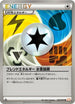 Blend Energy WLFM (050/050) - BW5 Dragon Blade Unlimited