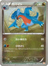 Gabite (039/050) - BW5 Dragon Blade Unlimited