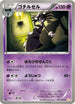 Gothitelle (021/050) - BW5 Dragon Blade Unlimited