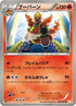 Magmortar (008/050) - BW5 Dragon Blade Unlimited