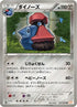 Probopass (035/050) - BW5 Dragon Blade 1st Edition