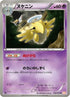 Shedinja (018/050) - BW5 Dragon Blade 1st Edition