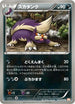 Skuntank (033/050) - BW5 Dragon Blade 1st Edition