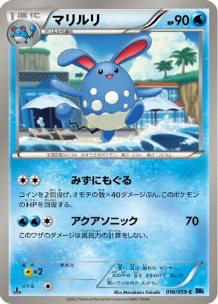 Azumarill (016/059) - BW6 Freeze Bolt 1st Edition
