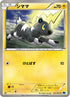 Blitzle (023/059) - BW6 Freeze Bolt 1st Edition