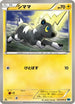Blitzle (023/059) - BW6 Freeze Bolt 1st Edition