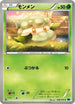 Cottonee (008/059) - BW6 Freeze Bolt 1st Edition