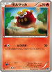 Darumaka (013/059) - BW6 Freeze Bolt Unlimited