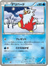 Delibird (020/059) - BW6 Freeze Bolt Unlimited