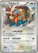 Lopunny (049/059) - BW6 Freeze Bolt Unlimited