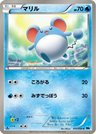Marill (015/059) - BW6 Freeze Bolt 1st Edition