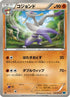 Mienshao (039/059) - BW6 Freeze Bolt Unlimited