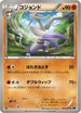 Mienshao (039/059) - BW6 Freeze Bolt Unlimited