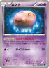 Munna (028/059) - BW6 Freeze Bolt 1st Edition