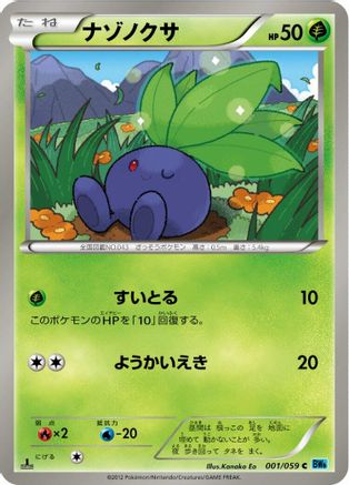 Oddish (001/059) - BW6 Freeze Bolt 1st Edition