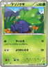 Oddish (001/059) - BW6 Freeze Bolt 1st Edition