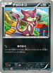 Purrloin (041/059) - BW6 Freeze Bolt 1st Edition