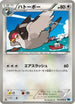 Tranquill (051/059) - BW6 Freeze Bolt Unlimited
