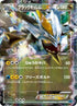 Black Kyurem EX - 045/059 (045/059) - BW6 Freeze Bolt Unlimited Holofoil
