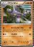 Gliscor (035/059) - BW6 Freeze Bolt 1st Edition Holofoil