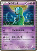 Meloetta (033/059) - BW6 Freeze Bolt Unlimited Holofoil