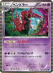 Scolipede (032/059) - BW6 Freeze Bolt 1st Edition Holofoil