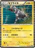 Zebstrika (024/059) - BW6 Freeze Bolt 1st Edition Holofoil