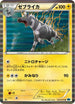 Zebstrika (024/059) - BW6 Freeze Bolt 1st Edition Holofoil