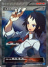 Cheren (063/059) - BW6 Freeze Bolt 1st Edition Holofoil