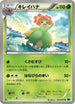 Bellossom (004/059) - BW6 Freeze Bolt 1st Edition