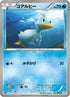 Ducklett (017/059) - BW6 Cold Flare Unlimited