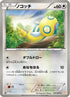 Dunsparce (043/059) - BW6 Cold Flare Unlimited