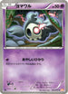 Duskull (024/059) - BW6 Cold Flare 1st Edition