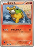 Numel (010/059) - BW6 Cold Flare 1st Edition