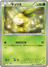 Petilil (008/059) - BW6 Cold Flare 1st Edition