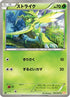 Scyther (003/059) - BW6 Cold Flare Unlimited