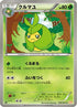 Swadloon (006/059) - BW6 Cold Flare 1st Edition